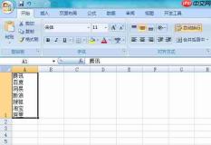 Win7系统下excel单元格内换行怎么操作?
