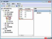 win7电脑关闭系统默认共享文件夹的操作方法?