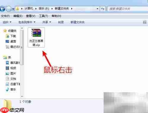 如何解压ZIP文件