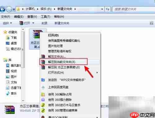 如何解压ZIP文件