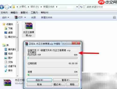 如何解压ZIP文件