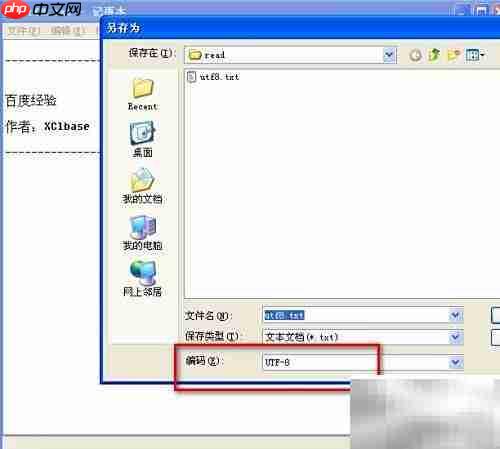 cmd支持utf-8文件编码