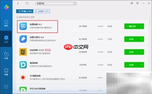自学网络编程入门指南