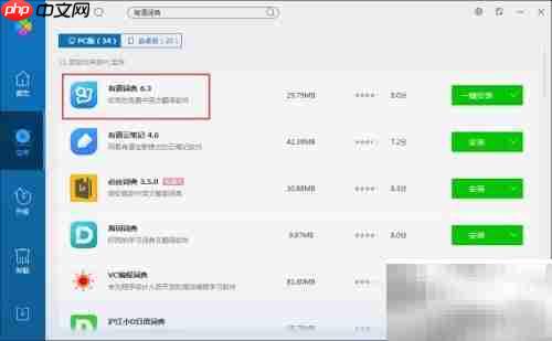 自学网络编程入门指南