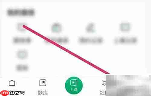 金英杰APP查看学习报告指南