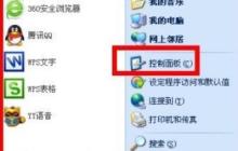 电脑怎么取消开机密码?