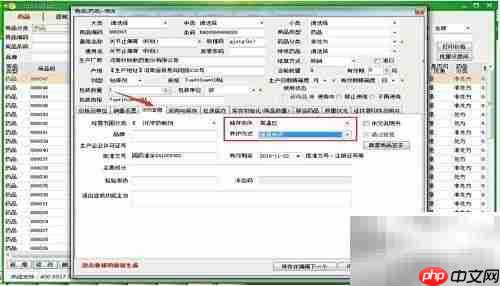 新GSP药精灵养护操作指南