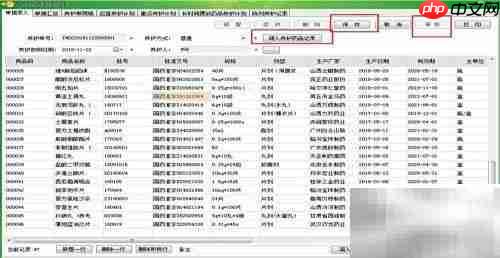 新GSP药精灵养护操作指南