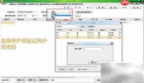 新GSP药精灵养护操作指南