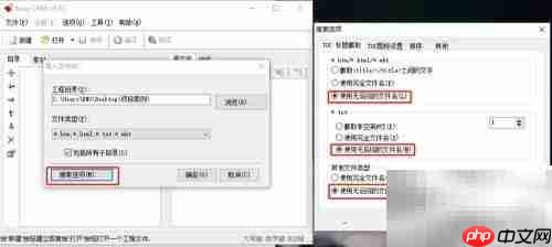 制作无图格式问题的CHM文档