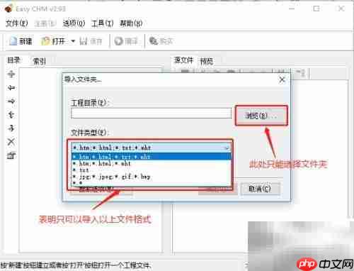 制作无图格式问题的CHM文档