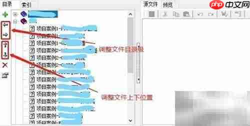 制作无图格式问题的CHM文档