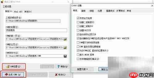 制作无图格式问题的CHM文档