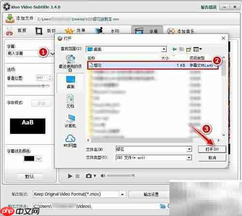 idoo视频编辑器加字幕教程