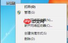 Win7电脑怎么设置工作组