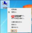 Win7电脑怎么设置工作组