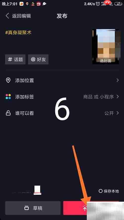 抖音人像凝聚拍摄技巧
