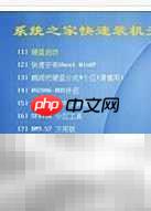GHOST数据恢复教程