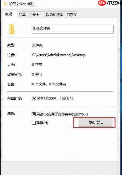 Win10文件夹加密码怎么设置的方法