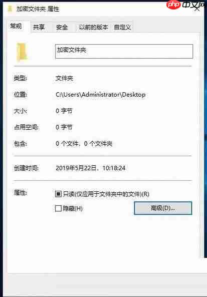 Win10文件夹加密码怎么设置的方法