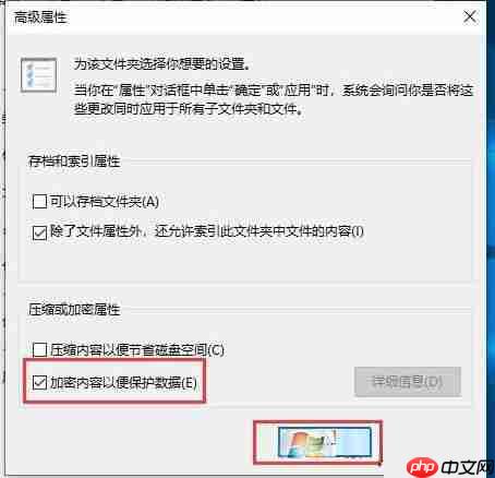 Win10文件夹加密码怎么设置的方法