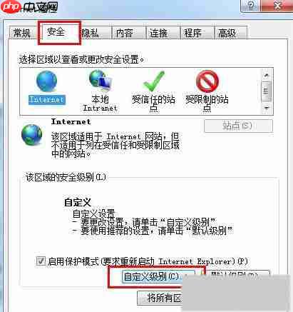 win8.1浏览器禁止运行activex控件如何解决?