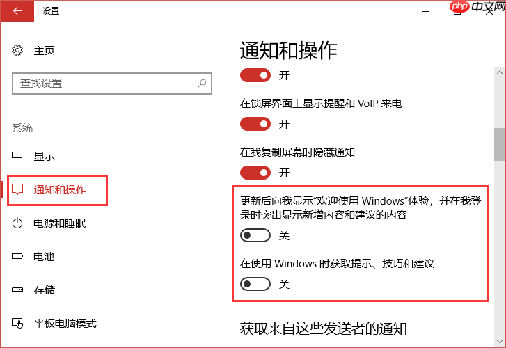win10系统使用技巧可以关闭吗?
