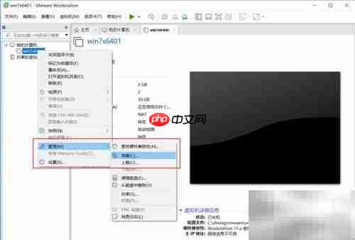 VMware虚拟机克隆方法