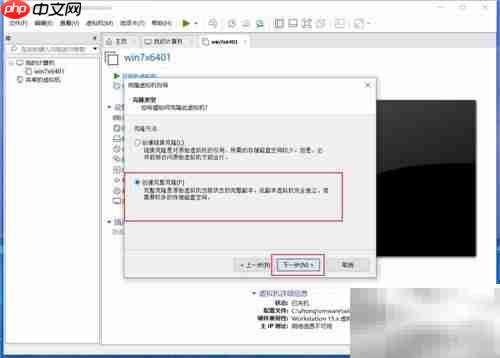 VMware虚拟机克隆方法