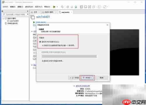 VMware虚拟机克隆方法