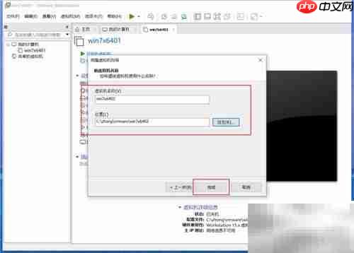 VMware虚拟机克隆方法