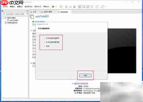 VMware虚拟机克隆方法