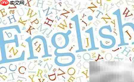 英语语法差异解析