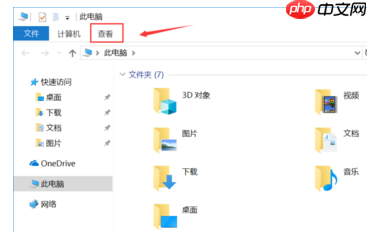 Win10系统下找不到文件夹选项在哪里？