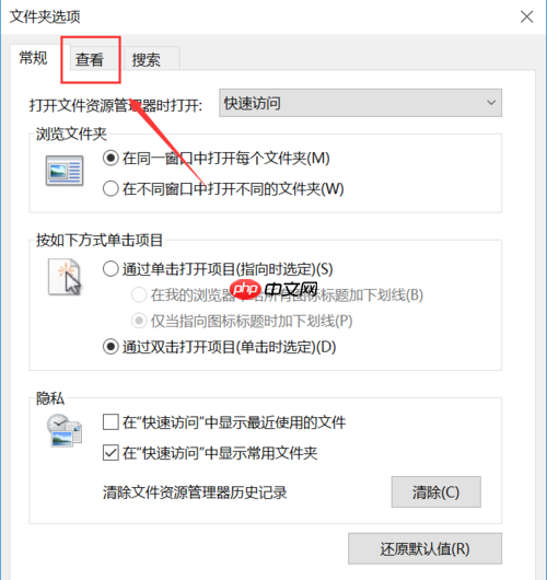 Win10系统下找不到文件夹选项在哪里？