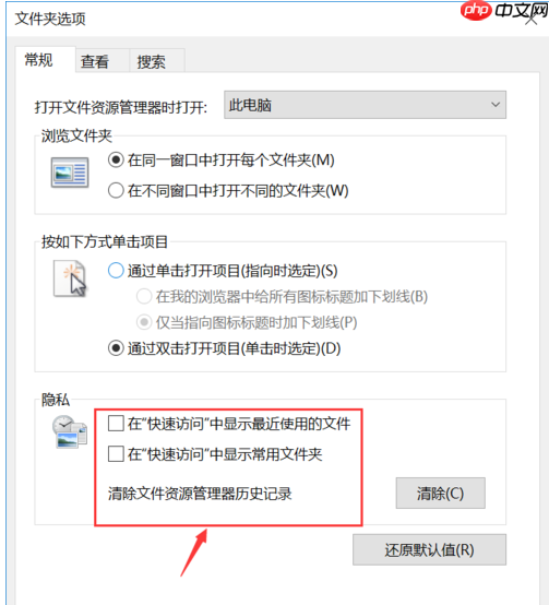 Win10系统下找不到文件夹选项在哪里？
