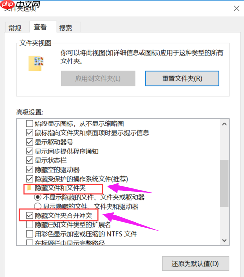 Win10系统下找不到文件夹选项在哪里？