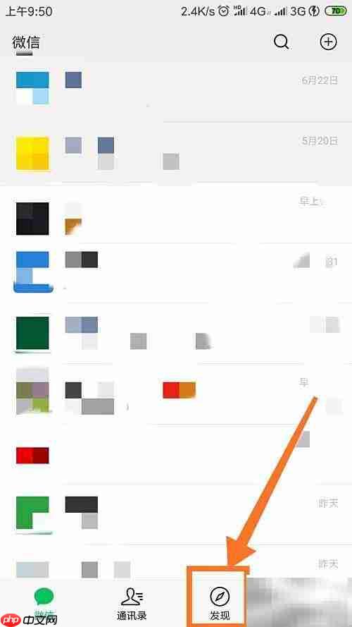 微信表情搜索新功能上线