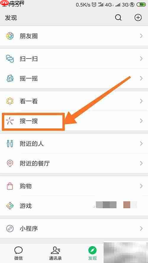 微信表情搜索新功能上线