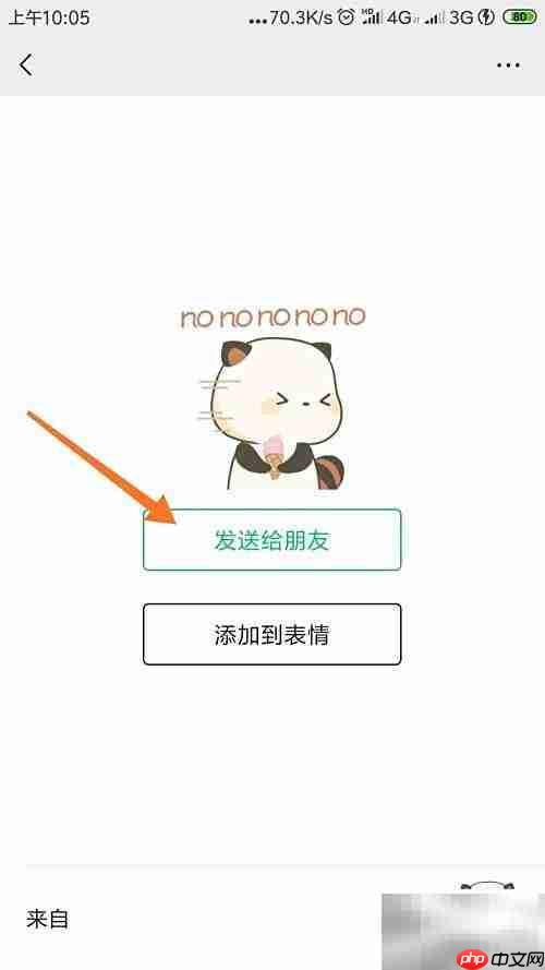 微信表情搜索新功能上线