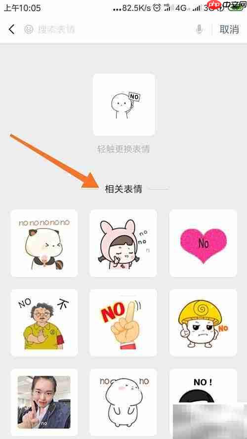 微信表情搜索新功能上线
