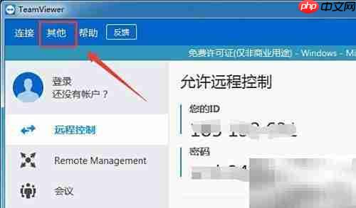 teamviewer设置接收insider build