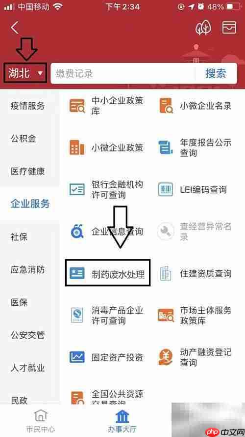 湖北制药废水处理新方案