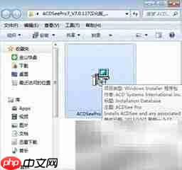 ACDSee安装教程