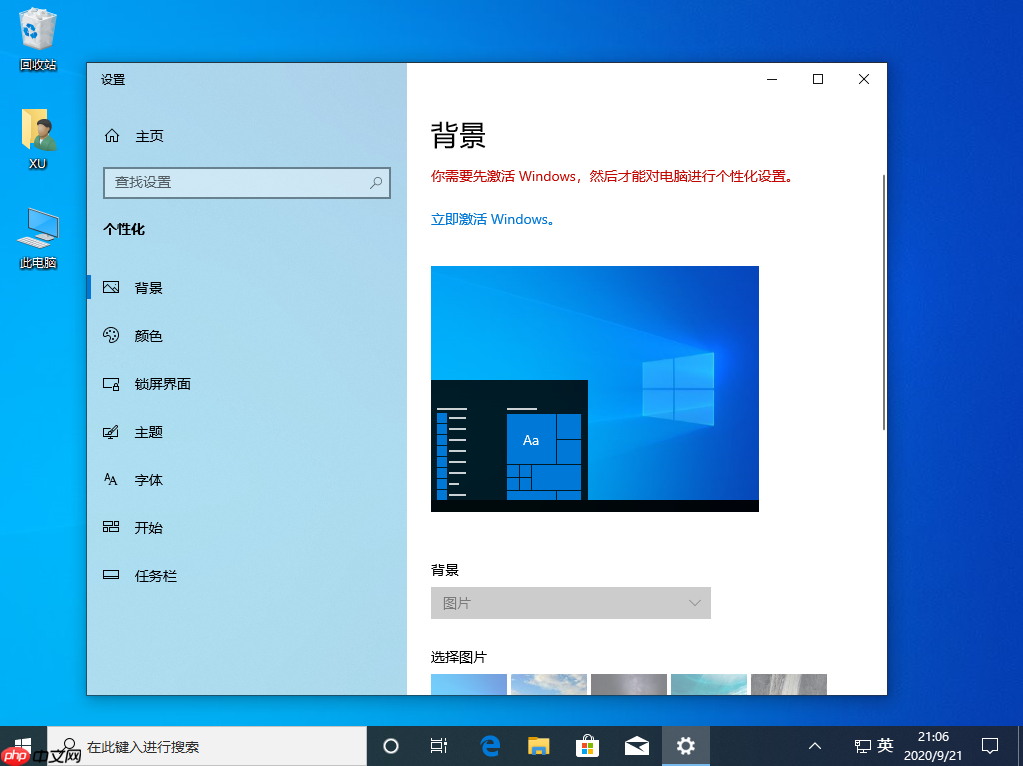 想知道win10不激活能用多久