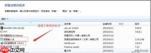 Win7笔记本电脑卡怎么办?