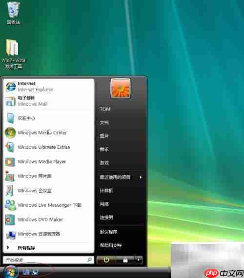 Vista文件夹图标修改技巧
