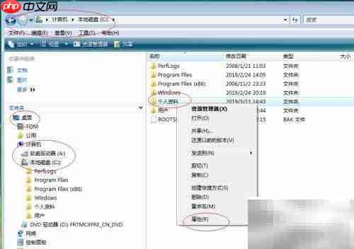 Vista文件夹图标修改技巧