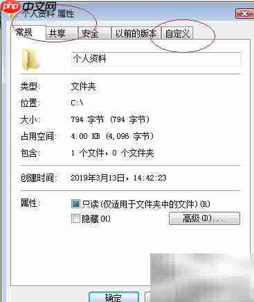 Vista文件夹图标修改技巧