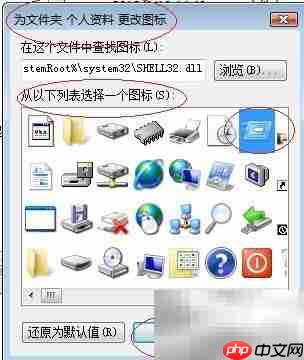 Vista文件夹图标修改技巧